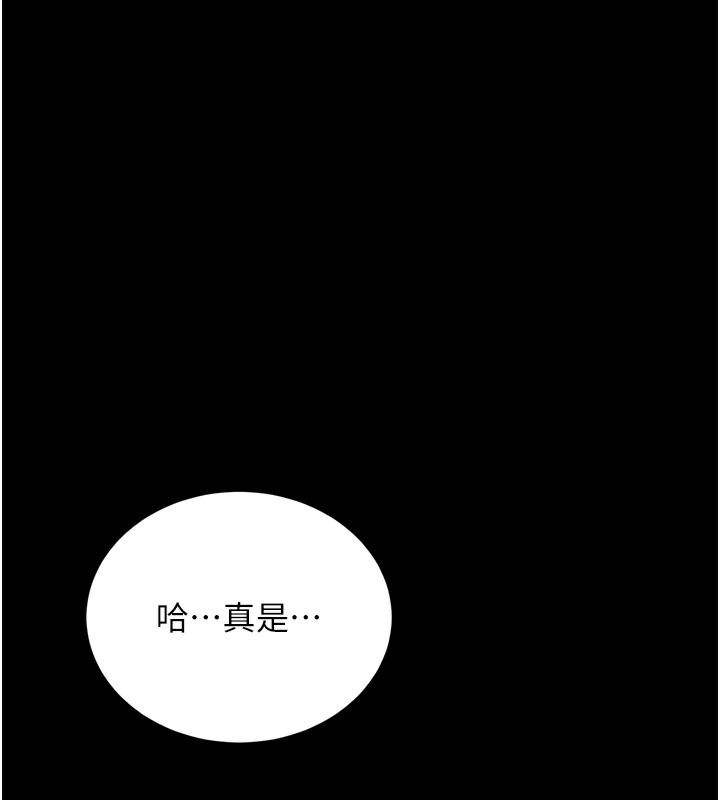 拜脫拜脫App第5話-滿足淫娃的生理需求&hearts;