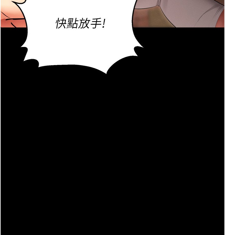 拜脫拜脫App第5話-滿足淫娃的生理需求&hearts;
