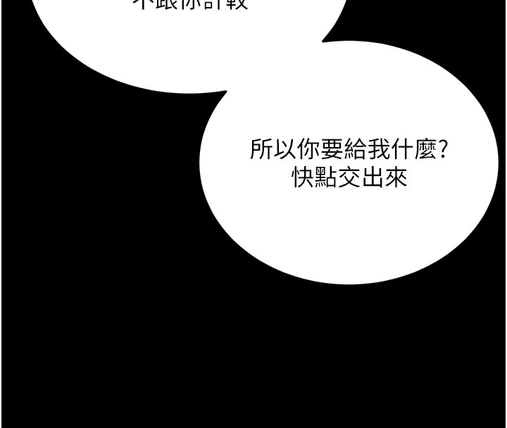 拜脱拜脱App第5話-滿足淫娃的生理需求&hearts;