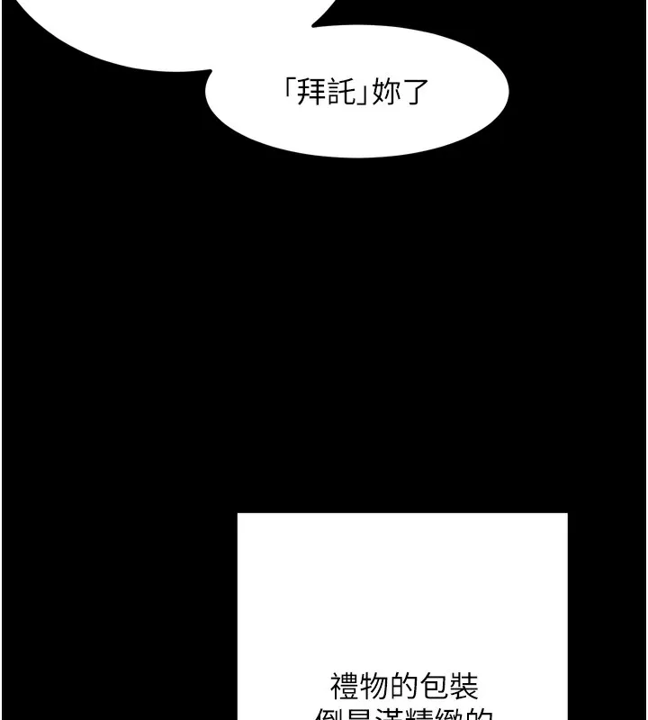 拜脫拜脫App第5話-滿足淫娃的生理需求&hearts;