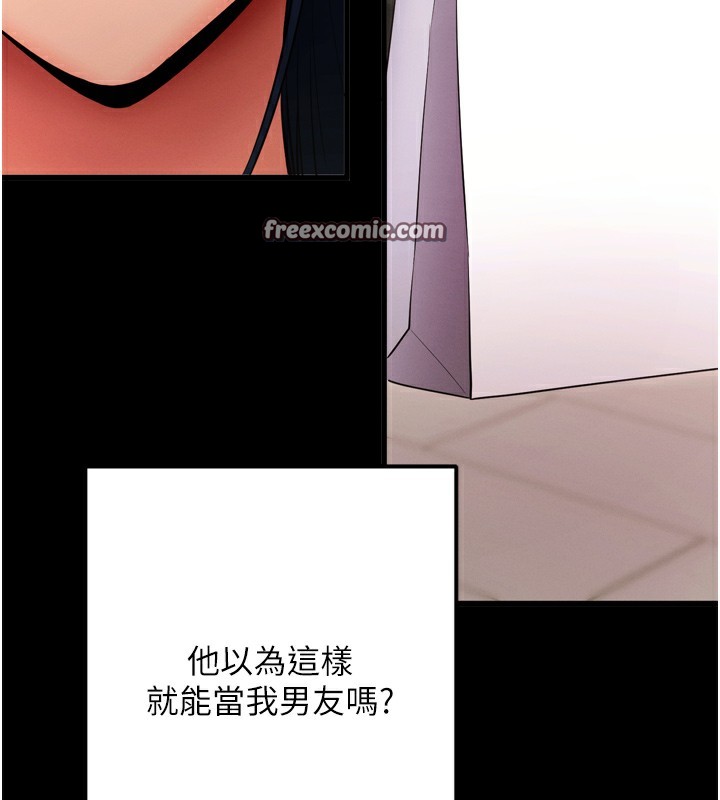 拜脱拜脱App第5話-滿足淫娃的生理需求&hearts;
