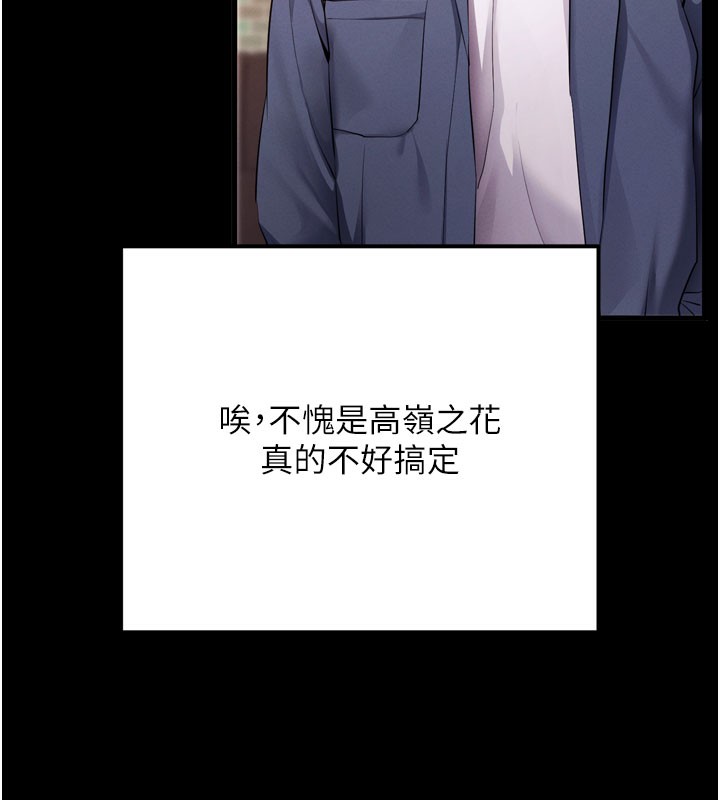 拜脫拜脫App第5話-滿足淫娃的生理需求&hearts;