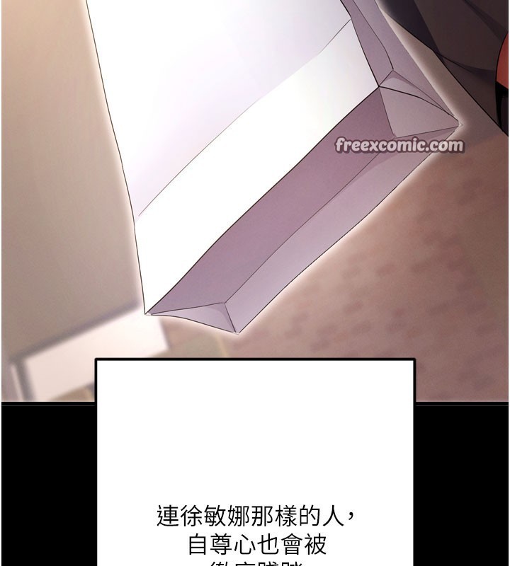 拜脫拜脫App第5話-滿足淫娃的生理需求&hearts;