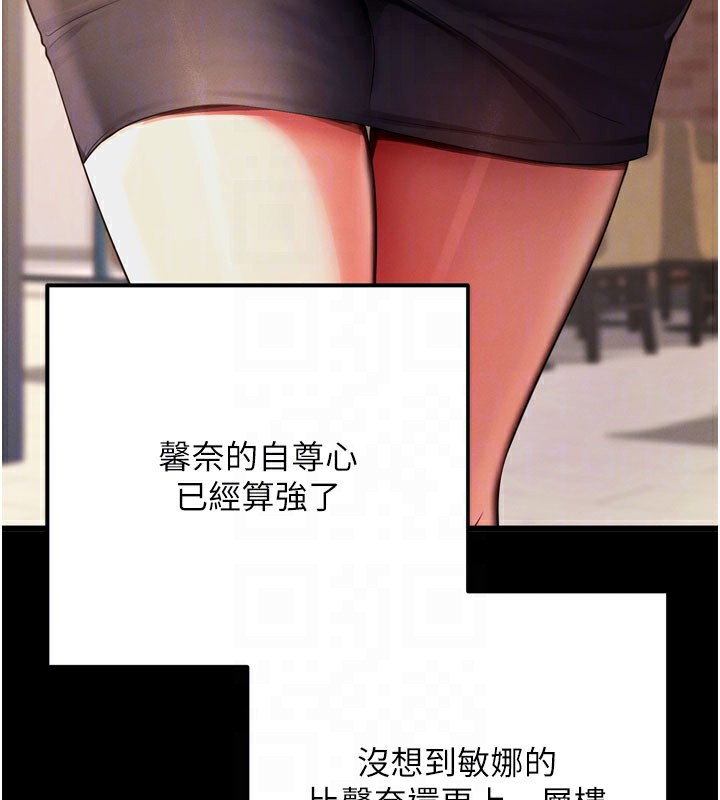 拜脱拜脱App第5話-滿足淫娃的生理需求&hearts;