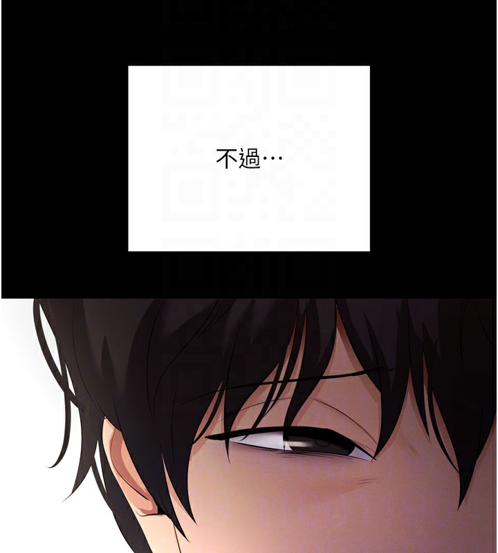 拜脫拜脫App第5話-滿足淫娃的生理需求&hearts;