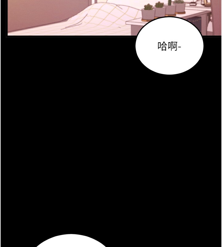 拜脱拜脱App第5話-滿足淫娃的生理需求&hearts;