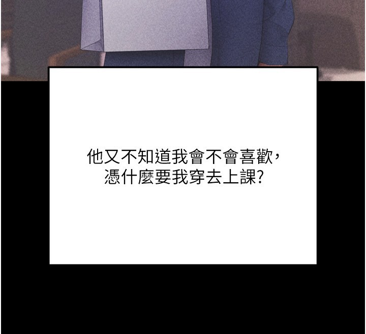 拜脫拜脫App第5話-滿足淫娃的生理需求&hearts;