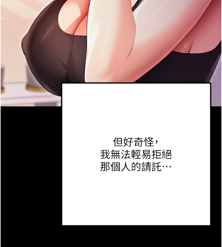 拜脱拜脱App第5話-滿足淫娃的生理需求&hearts;