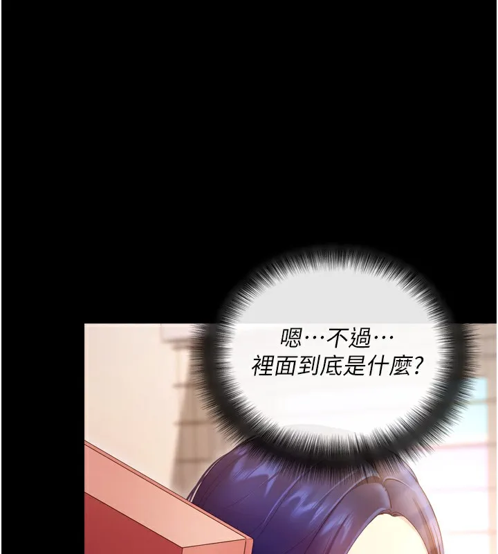 拜脫拜脫App第5話-滿足淫娃的生理需求&hearts;