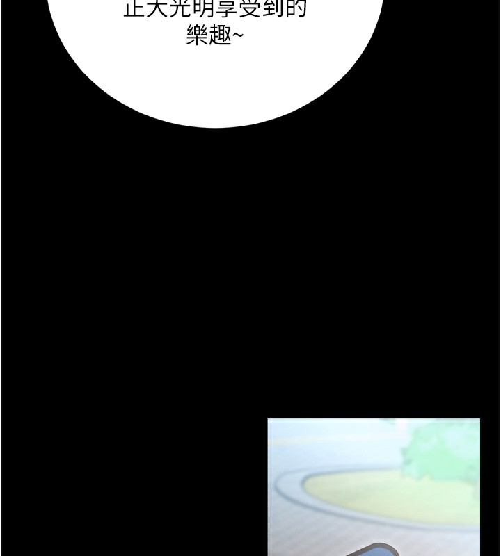 拜脫拜脫App第5話-滿足淫娃的生理需求&hearts;