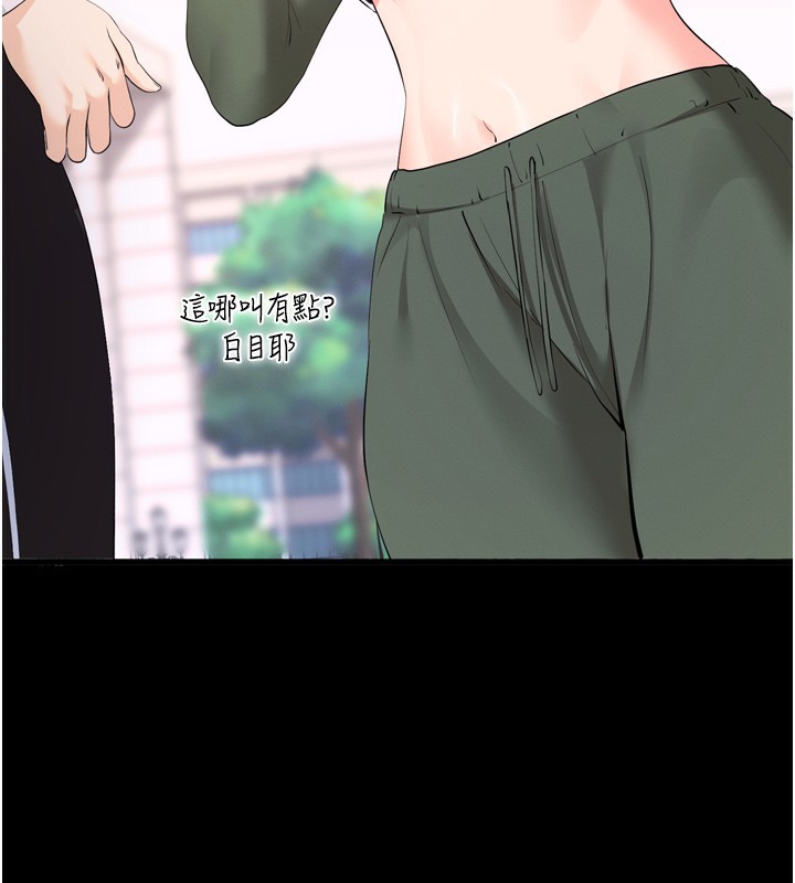 拜脫拜脫App第5話-滿足淫娃的生理需求&hearts;