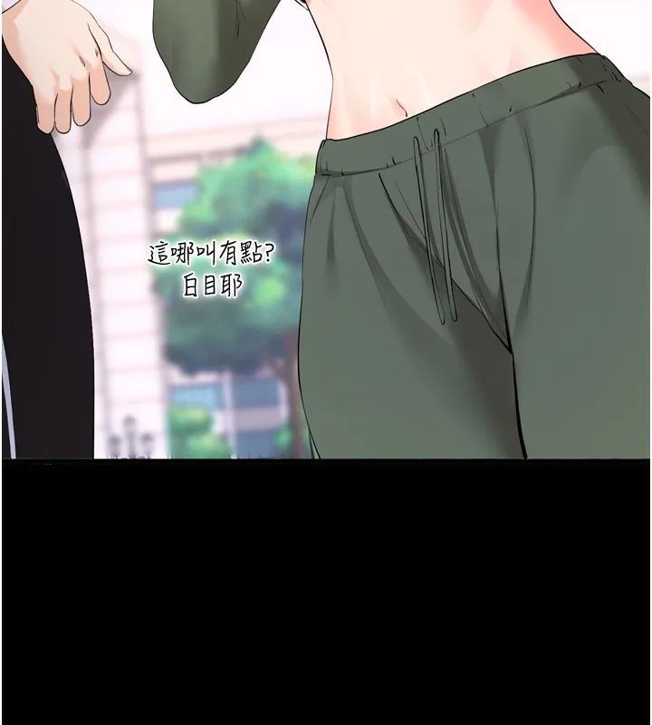 拜脫拜脫App第5話-滿足淫娃的生理需求&hearts;