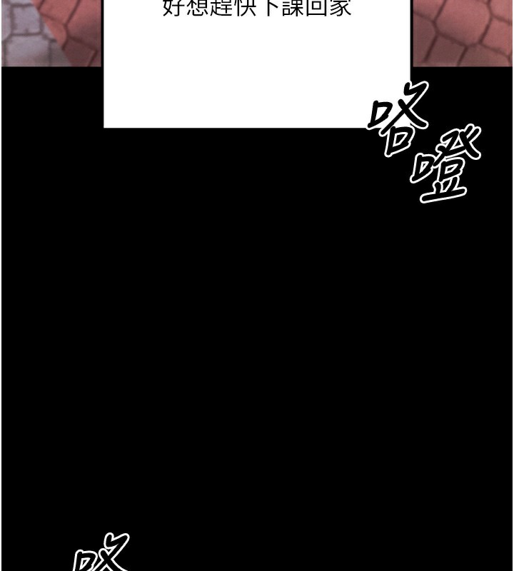 拜脱拜脱App第5話-滿足淫娃的生理需求&hearts;