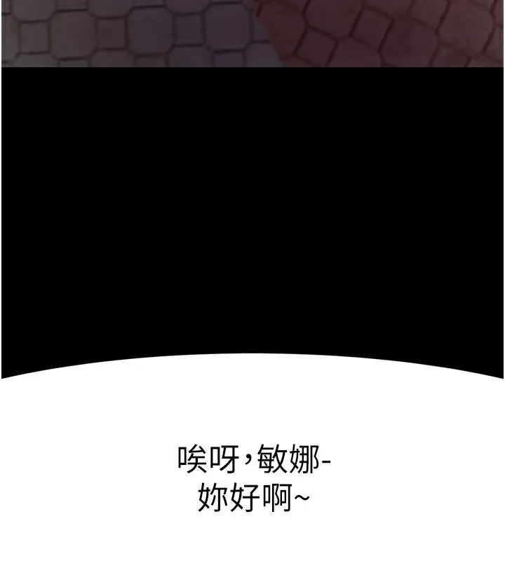 拜脫拜脫App第5話-滿足淫娃的生理需求&hearts;