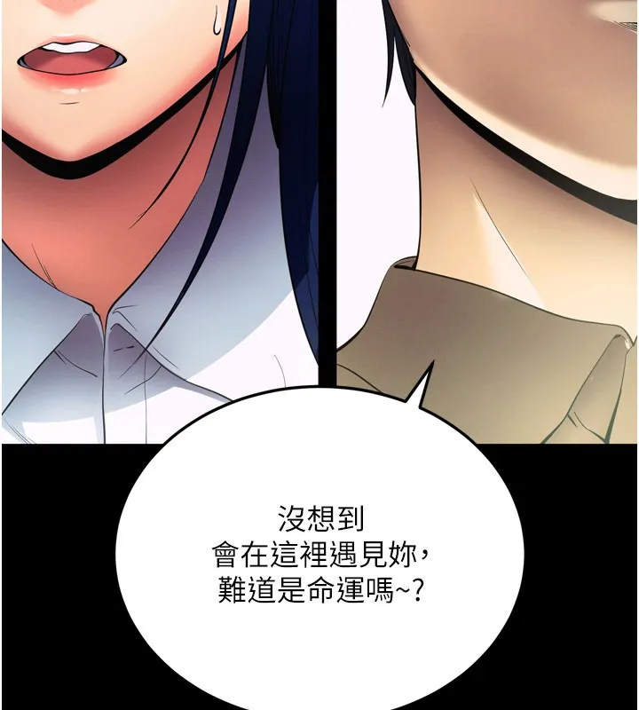 拜脫拜脫App第5話-滿足淫娃的生理需求&hearts;