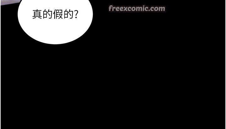 拜脫拜脫App第5話-滿足淫娃的生理需求&hearts;