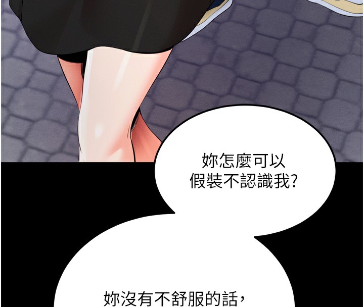 拜脱拜脱App第5話-滿足淫娃的生理需求&hearts;