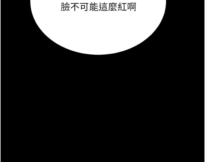 拜脱拜脱App第5話-滿足淫娃的生理需求&hearts;