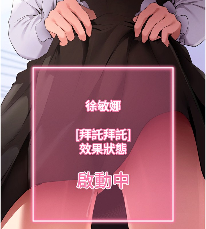 拜脱拜脱App第5話-滿足淫娃的生理需求&hearts;