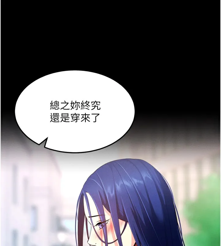 拜脫拜脫App第5話-滿足淫娃的生理需求&hearts;