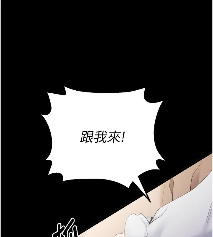 拜脫拜脫App第5話-滿足淫娃的生理需求&hearts;