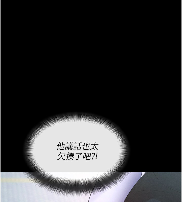 拜脱拜脱App第5話-滿足淫娃的生理需求&hearts;