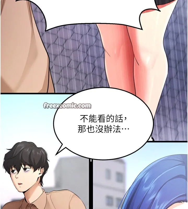 拜脫拜脫App第5話-滿足淫娃的生理需求&hearts;
