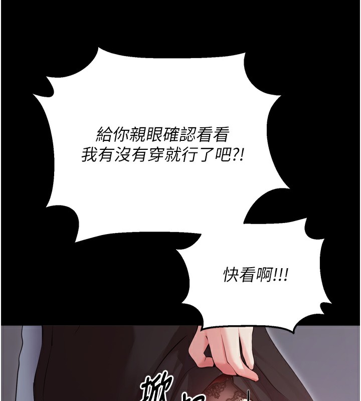 拜脱拜脱App第5話-滿足淫娃的生理需求&hearts;