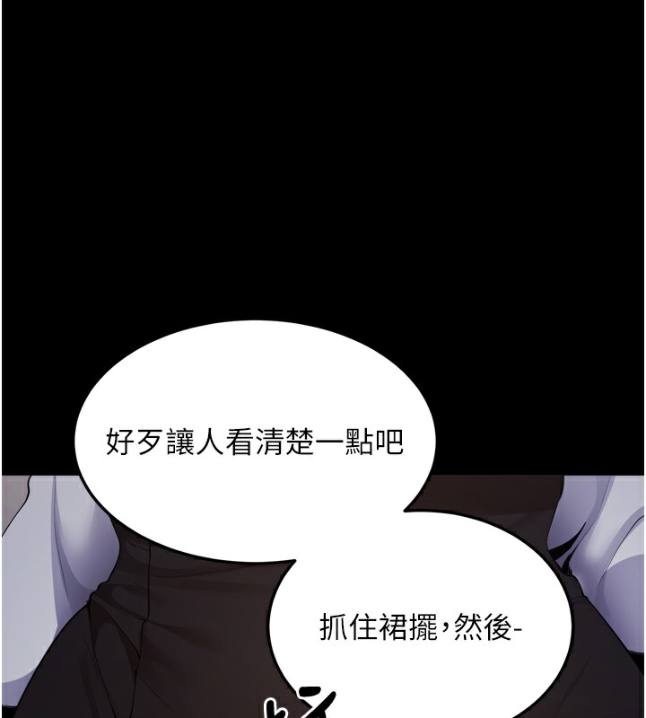 拜脱拜脱App第5話-滿足淫娃的生理需求&hearts;