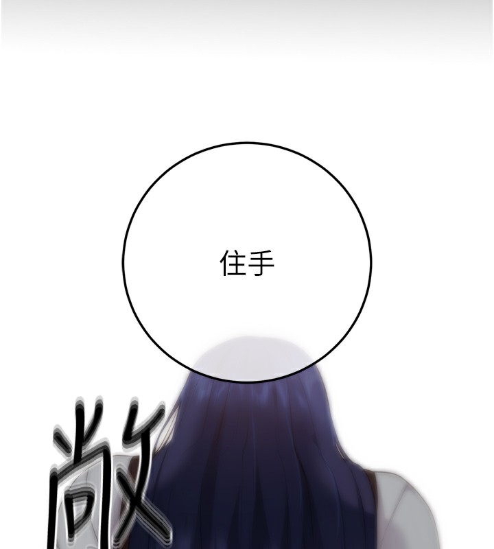 拜脱拜脱App第5話-滿足淫娃的生理需求&hearts;