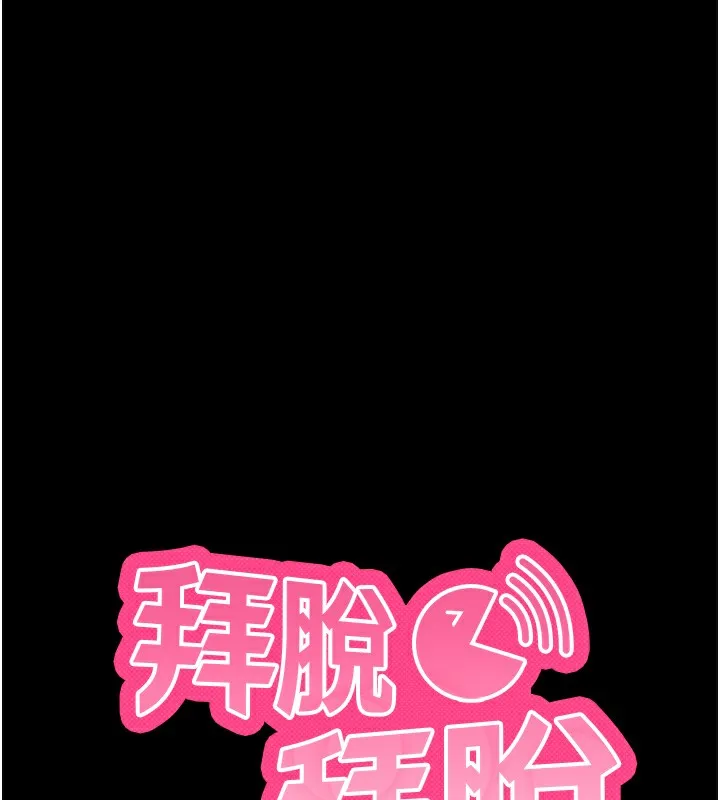 拜脫拜脫App第6話-在戶外爽到狂噴水的鮑魚