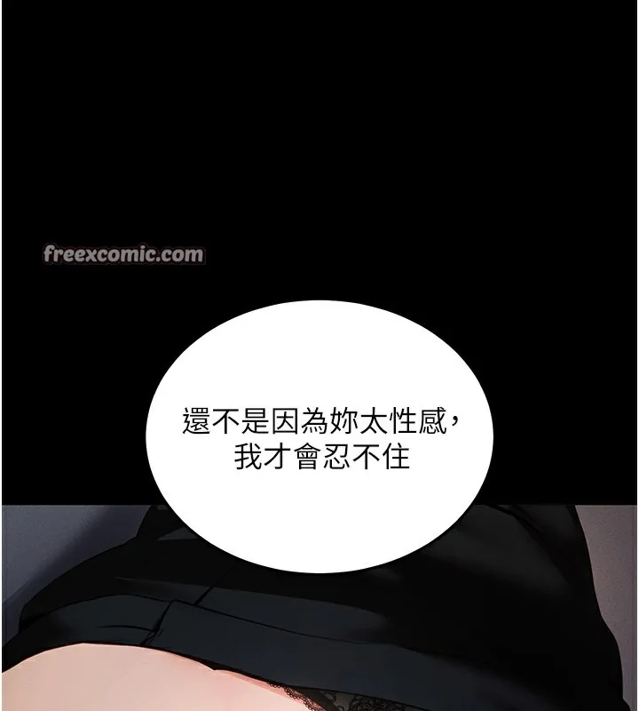拜脫拜脫App第6話-在戶外爽到狂噴水的鮑魚