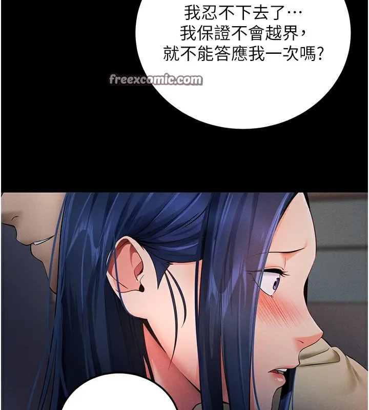 拜脫拜脫App第6話-在戶外爽到狂噴水的鮑魚