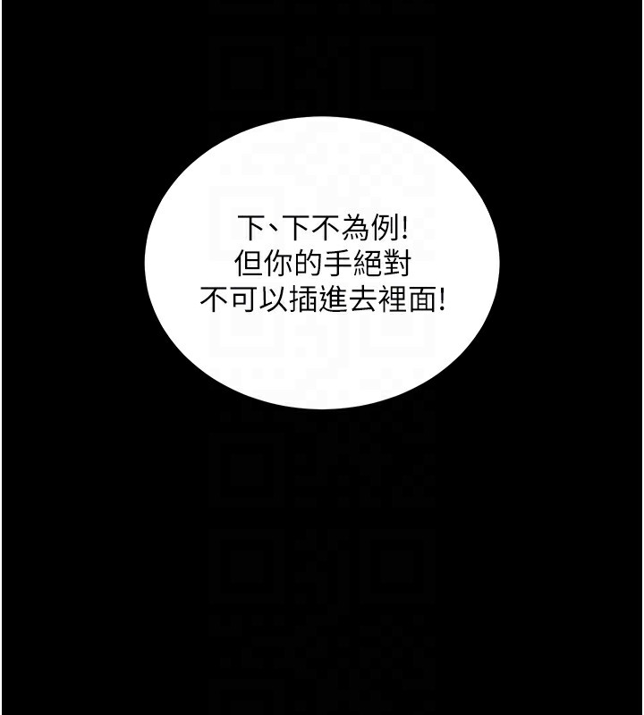 拜脫拜脫App第6話-在戶外爽到狂噴水的鮑魚