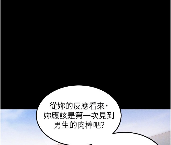 拜脱拜脱App第6話-在戶外爽到狂噴水的鮑魚