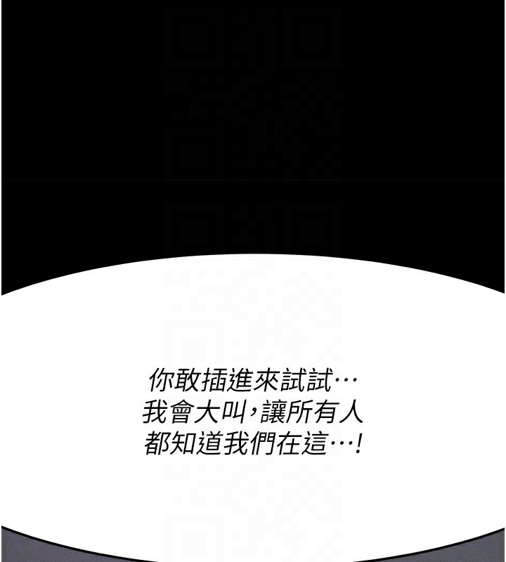拜脫拜脫App第6話-在戶外爽到狂噴水的鮑魚