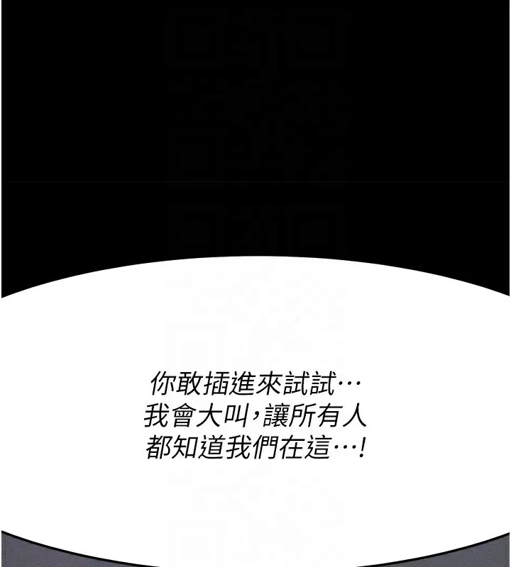 拜脫拜脫App第6話-在戶外爽到狂噴水的鮑魚