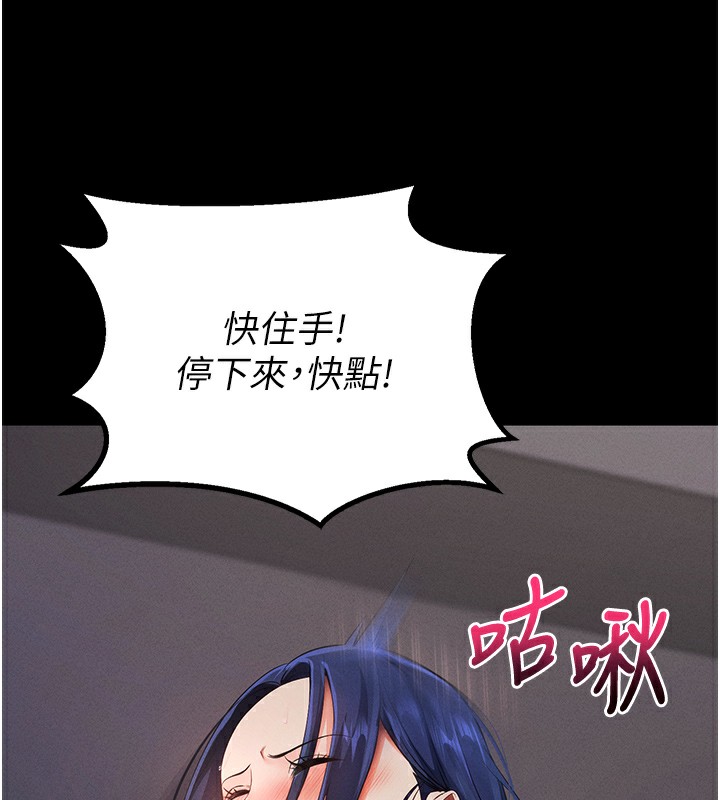 拜脫拜脫App第6話-在戶外爽到狂噴水的鮑魚