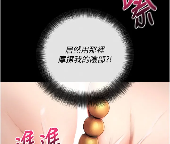拜脫拜脫App第6話-在戶外爽到狂噴水的鮑魚