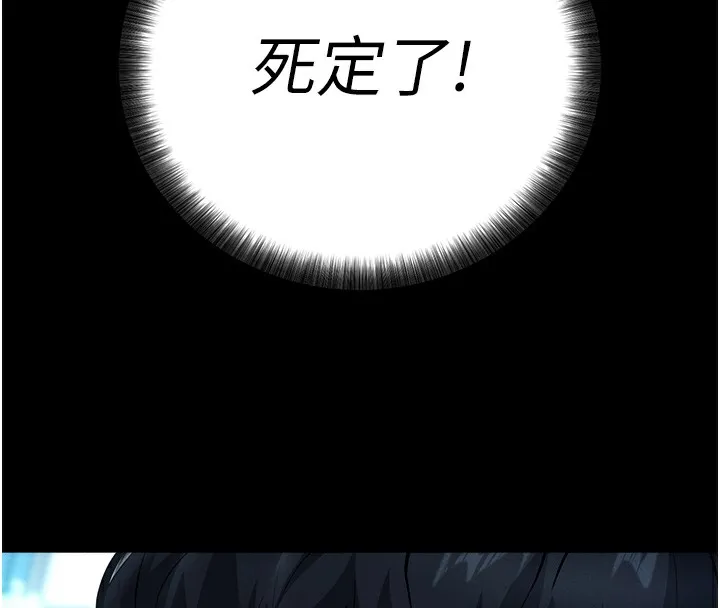 拜脫拜脫App第6話-在戶外爽到狂噴水的鮑魚