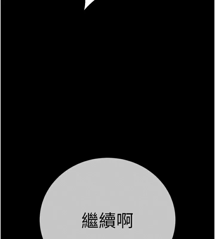 拜脫拜脫App第6話-在戶外爽到狂噴水的鮑魚