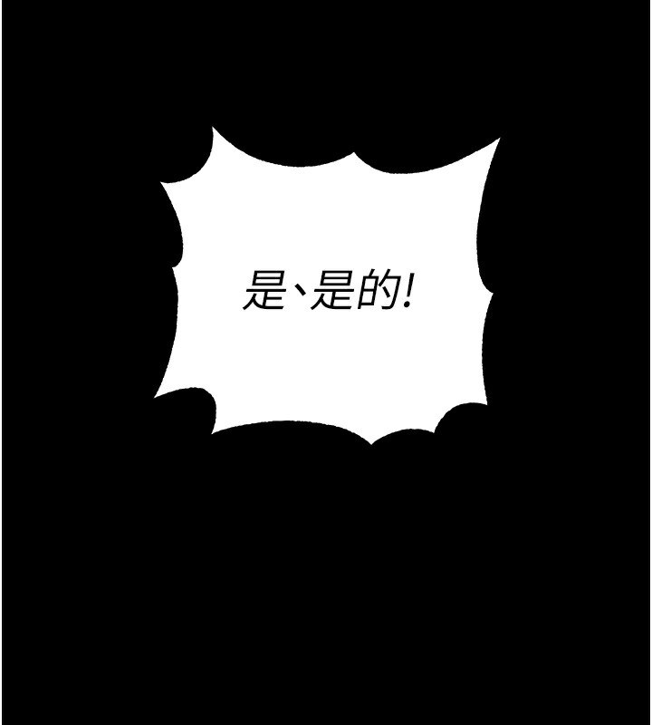 拜脫拜脫App第6話-在戶外爽到狂噴水的鮑魚