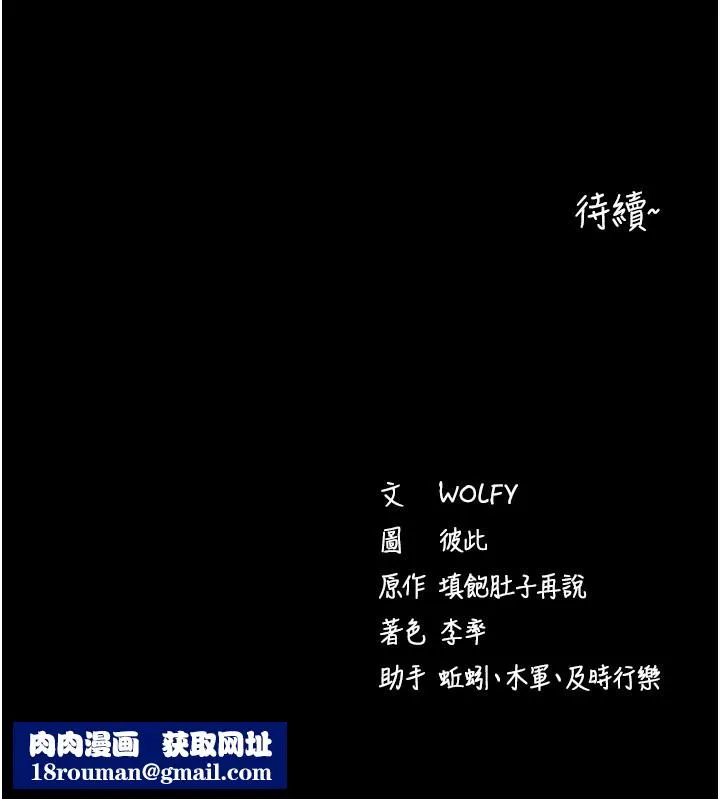 拜脫拜脫App第6話-在戶外爽到狂噴水的鮑魚