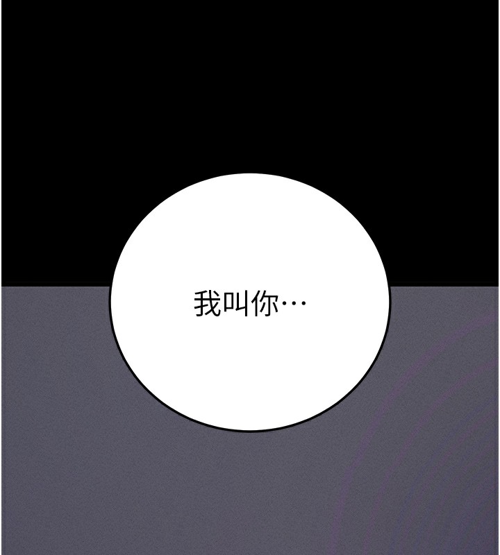 拜脫拜脫App第6話-在戶外爽到狂噴水的鮑魚