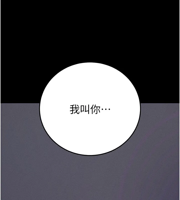 拜脫拜脫App第6話-在戶外爽到狂噴水的鮑魚