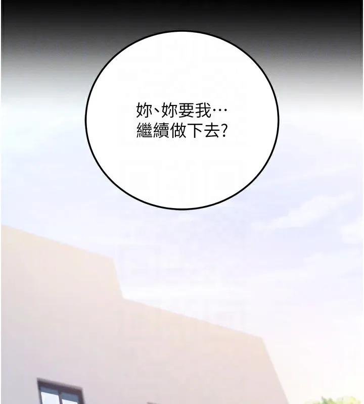 拜脫拜脫App第7話-淪落成肉便器的高嶺之花