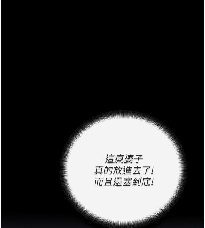 拜脱拜脱App第7話-淪落成肉便器的高嶺之花