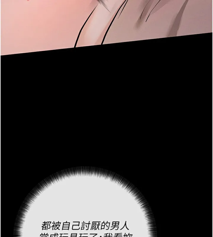 拜脫拜脫App第7話-淪落成肉便器的高嶺之花