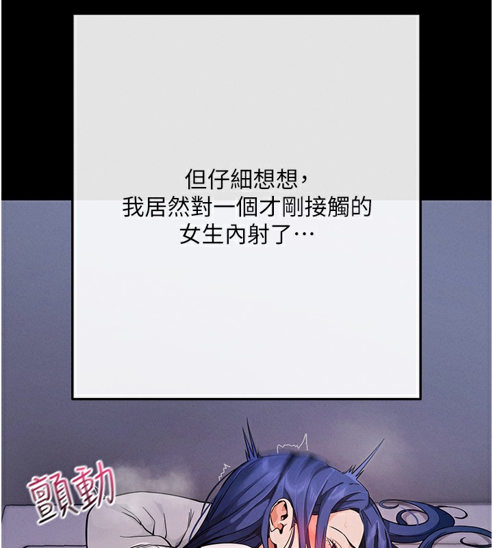 拜脫拜脫App第7話-淪落成肉便器的高嶺之花