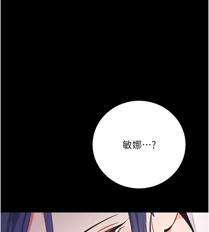 拜脫拜脫App第7話-淪落成肉便器的高嶺之花